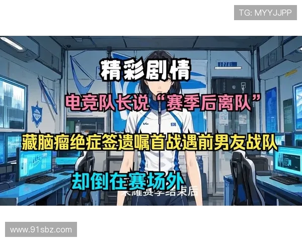 电竞赛事盛况：探索全球顶级电竞赛事的激烈对决与战队崛起之路