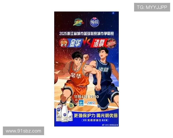 浙江队迎来新赛季冲击目标 全力以赴铸就更强球队实力