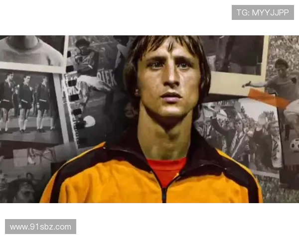 约翰·克鲁伊夫：革新足球理念与战术风格的传奇人物