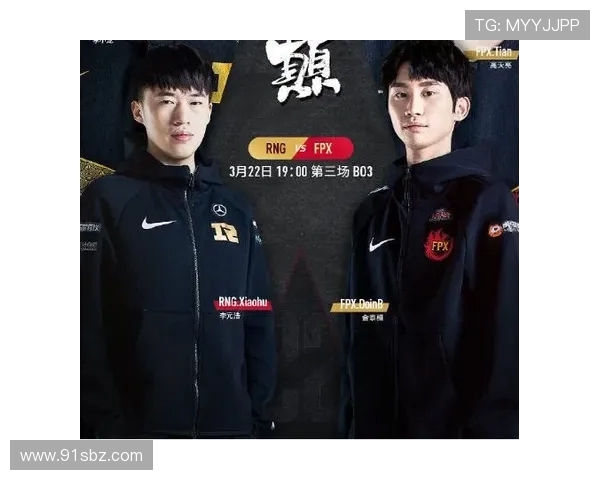 赛后复盘分析FPX与WE实力对比及未来发展潜力探讨