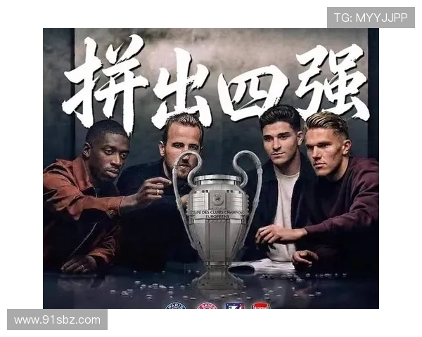 拜仁与皇马精彩对决新浪集锦回顾巅峰对决瞬间与精彩进球解析